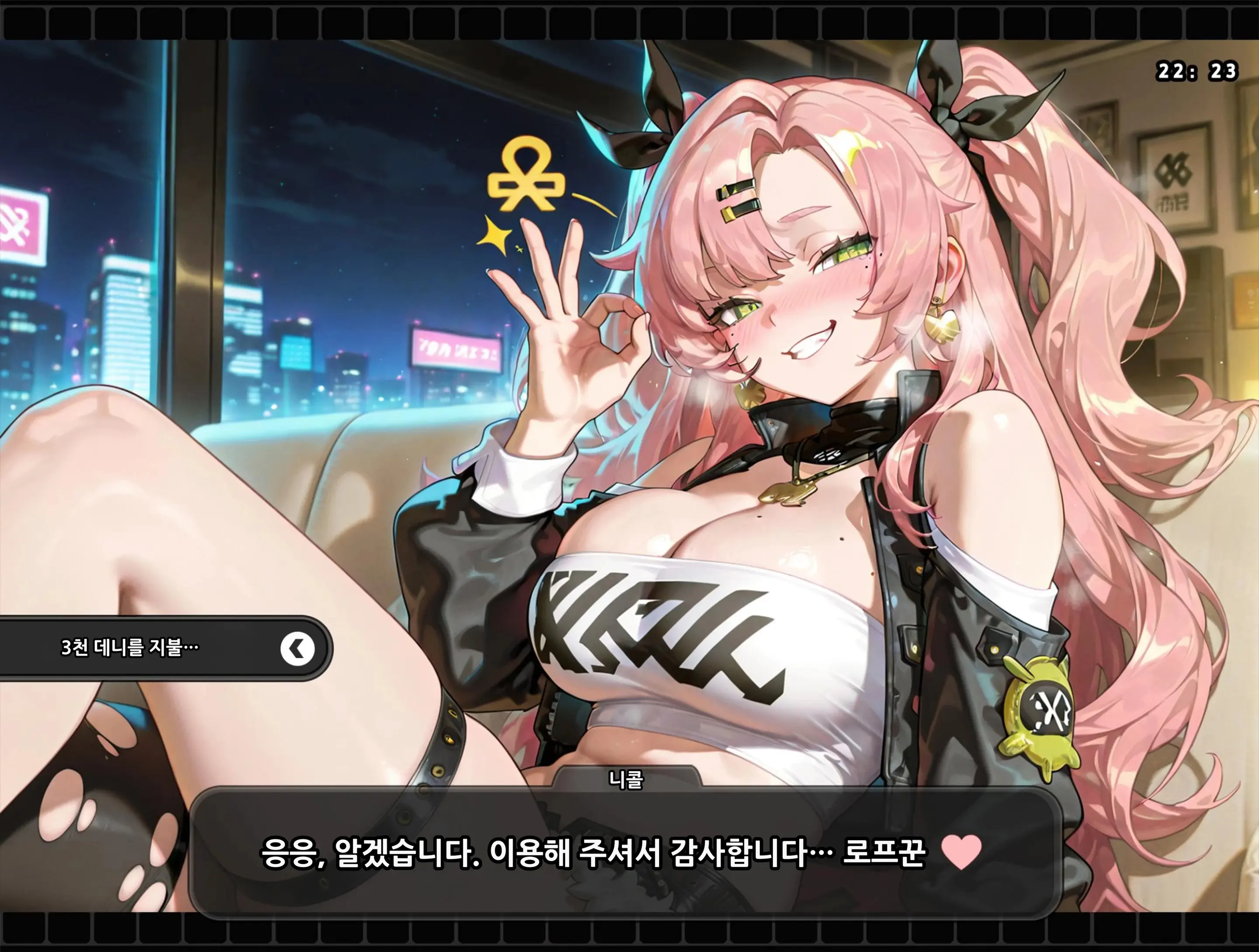 《젠레스 존 에로》 1장